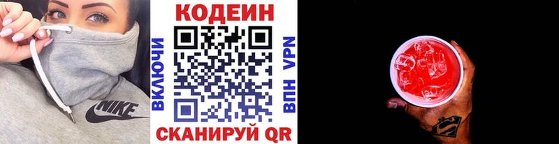 Кодеиновый сироп Lean напиток Lean (лин)  Купить  Сухиничи 
