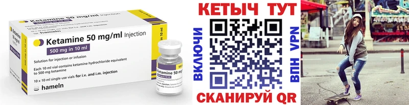 Купить  Сухиничи  КЕТАМИН VHQ 