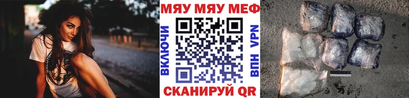 МЯУ-МЯУ мука  Купить закладки  Сухиничи 