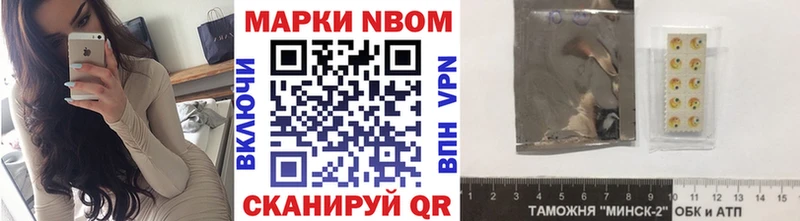 Марки 25I-NBOMe 1,5мг  Купить  Сухиничи 